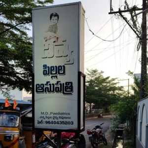 Divya children hospital