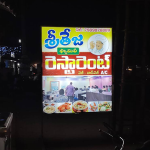 Sri Teja Restaurant