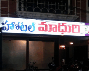 SWAADISHTA-FAMILY-MULTICUISINE-RESTAURANT-1