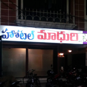 Madhuri Restaurant