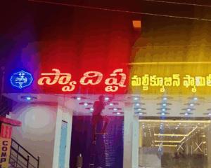 SWAADISHTA-FAMILY-MULTICUISINE-RESTAURANT