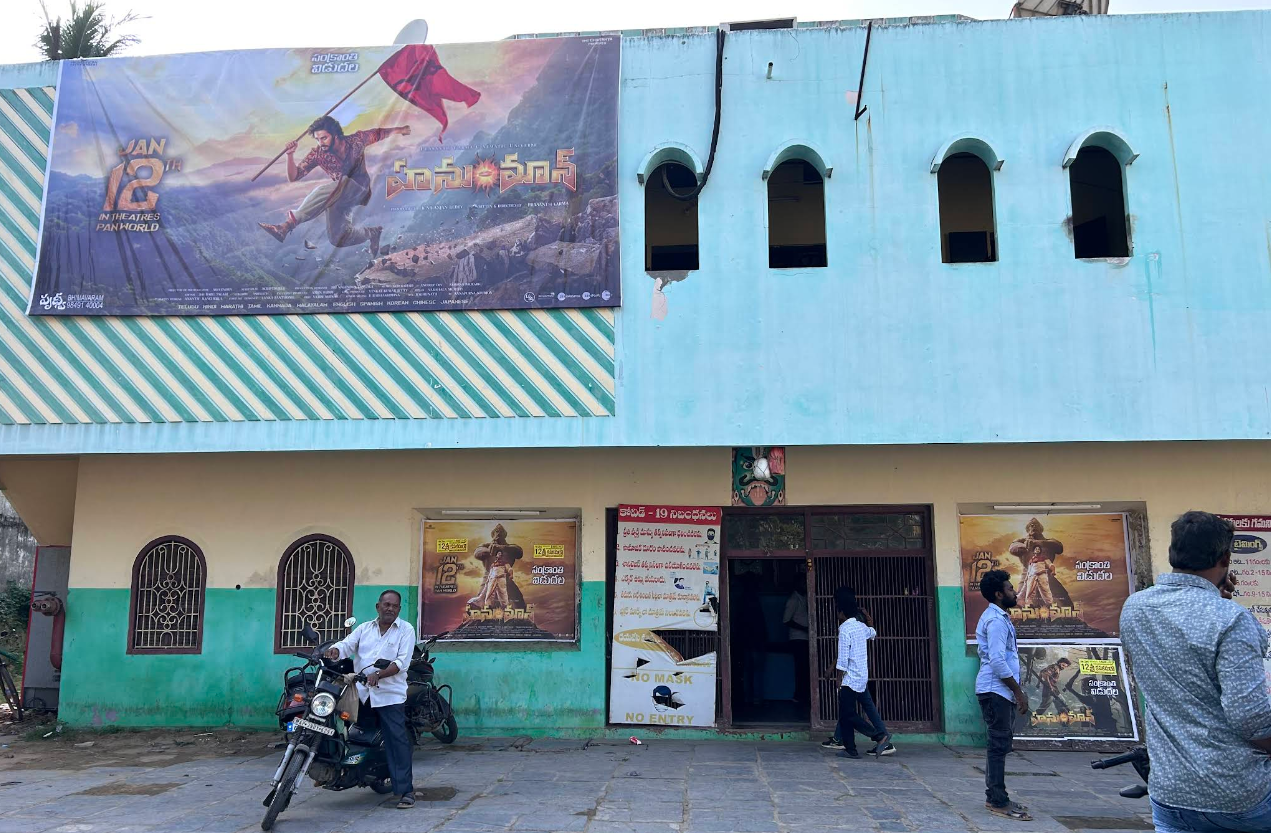 Kanakadurga Theater