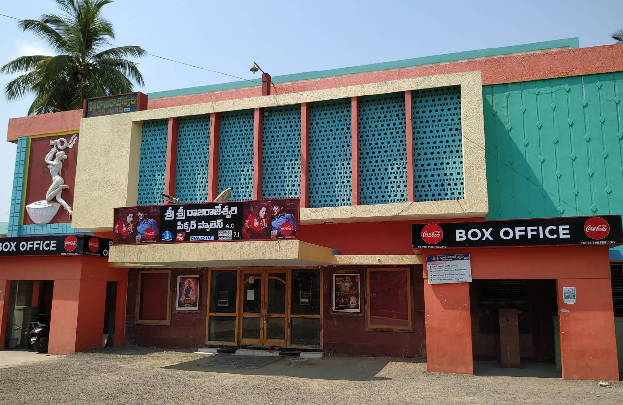 Sri Raja Rajeswari Theater