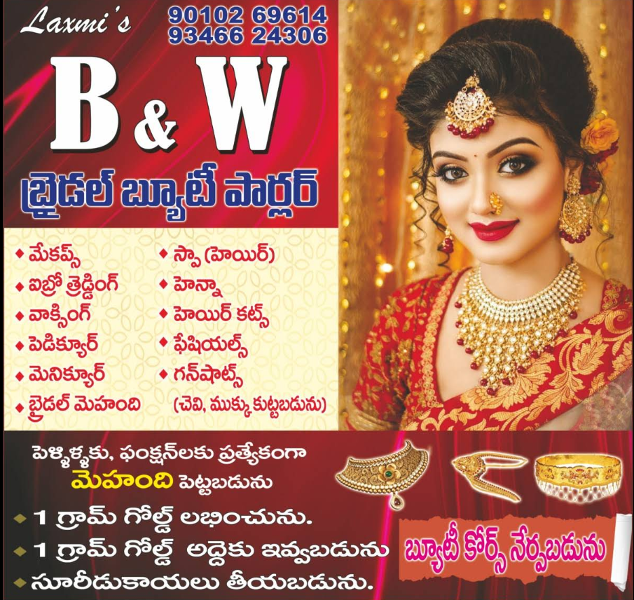 Black and White Beauty Parlour