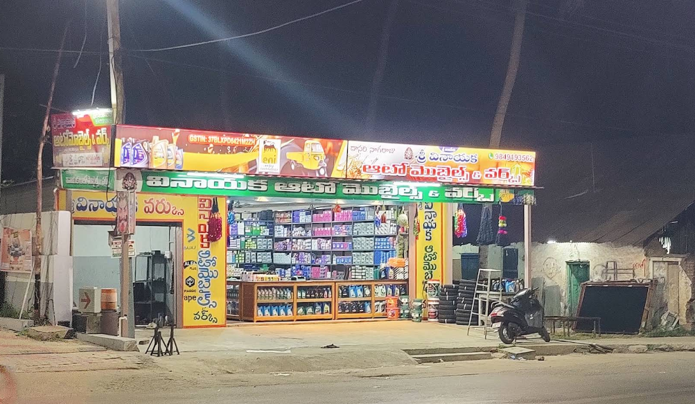 Sri Vinayaka auto mobiles and works