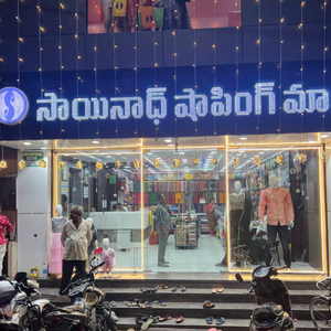 Sainath Shopping Mall