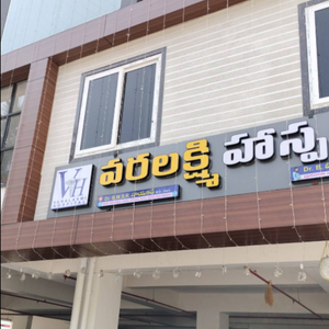 Varalakshmi Hospital