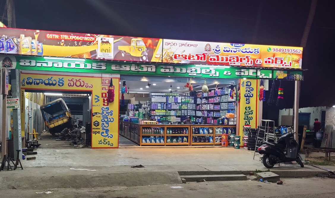 Sri Vinayaka auto mobiles and works