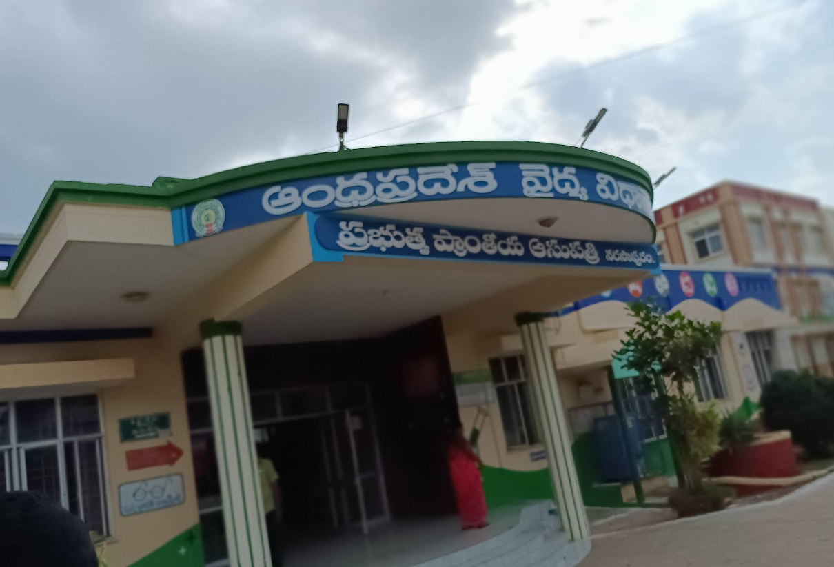 Government Area Hospital