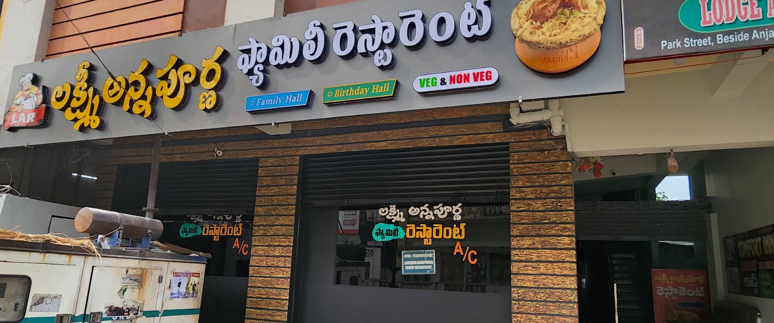 Lakshmi Annapurna AC Family Restaurant