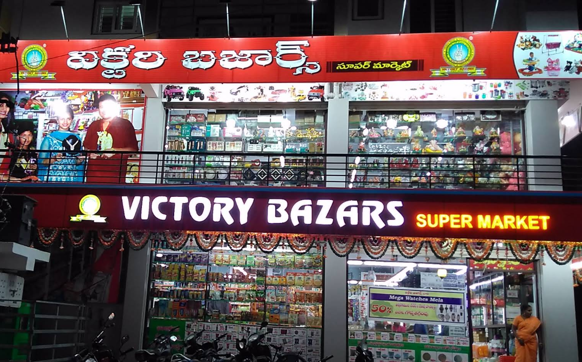 Victory Bazar